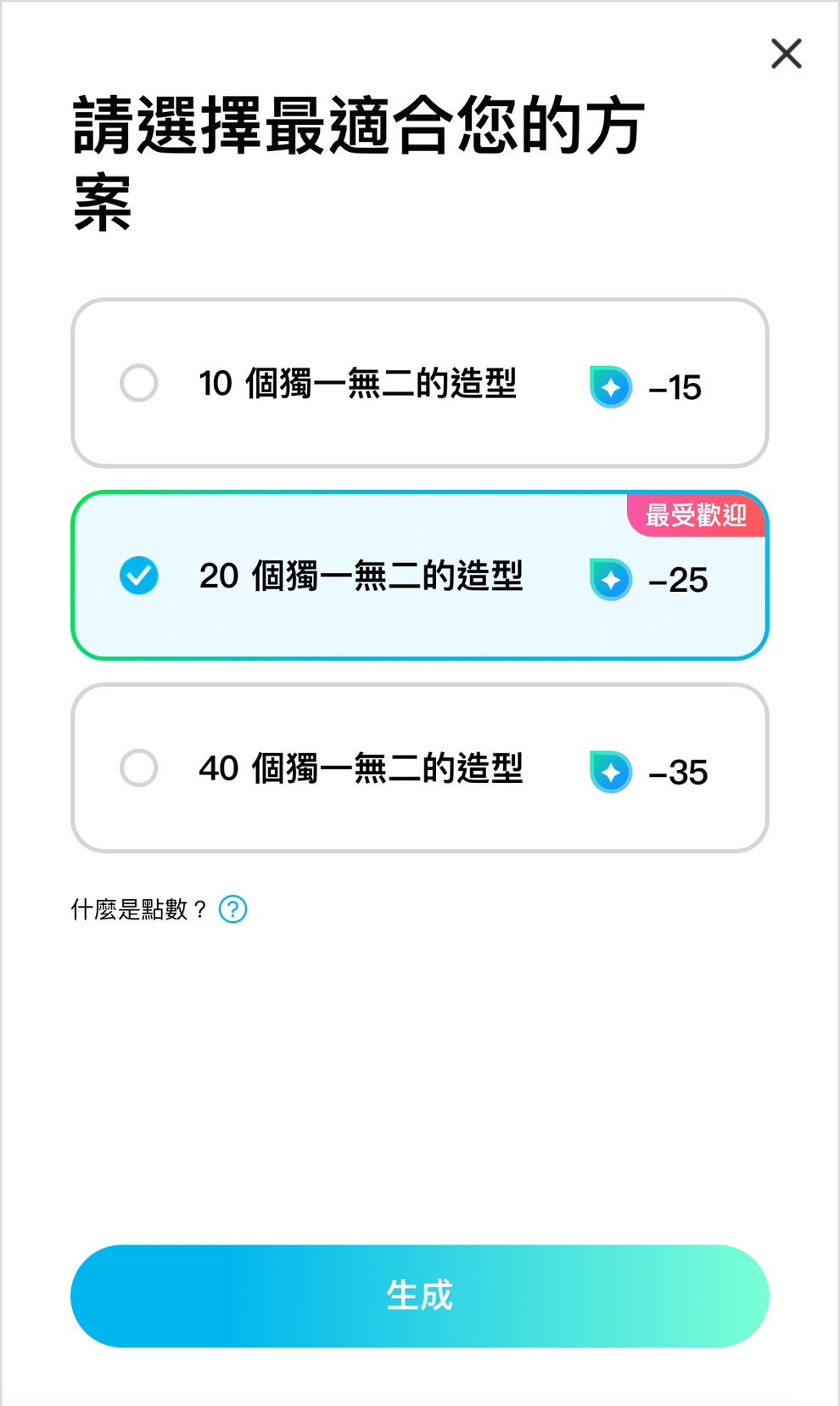 MyEdit AI脫衣換衣服教學